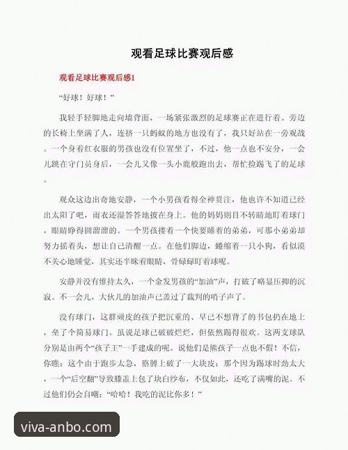 资深用户分享：从瑞典中场贝里瓦尔的世界杯梦，看安博体育平台观赛体验的实战心得
