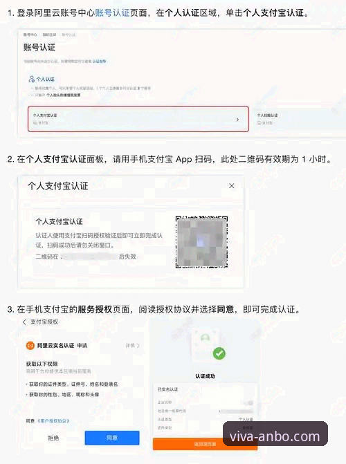 安博体育平台登录入口使用教程：从下载到竞彩投注的完整操作指南